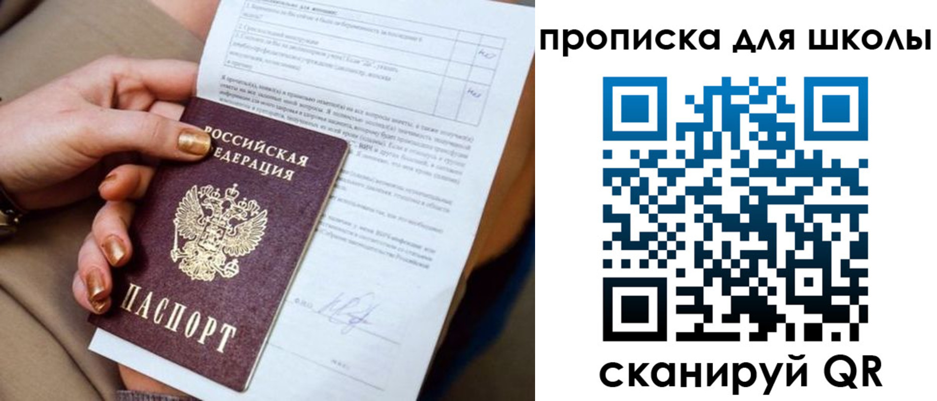 временная прописка в Кремёнках