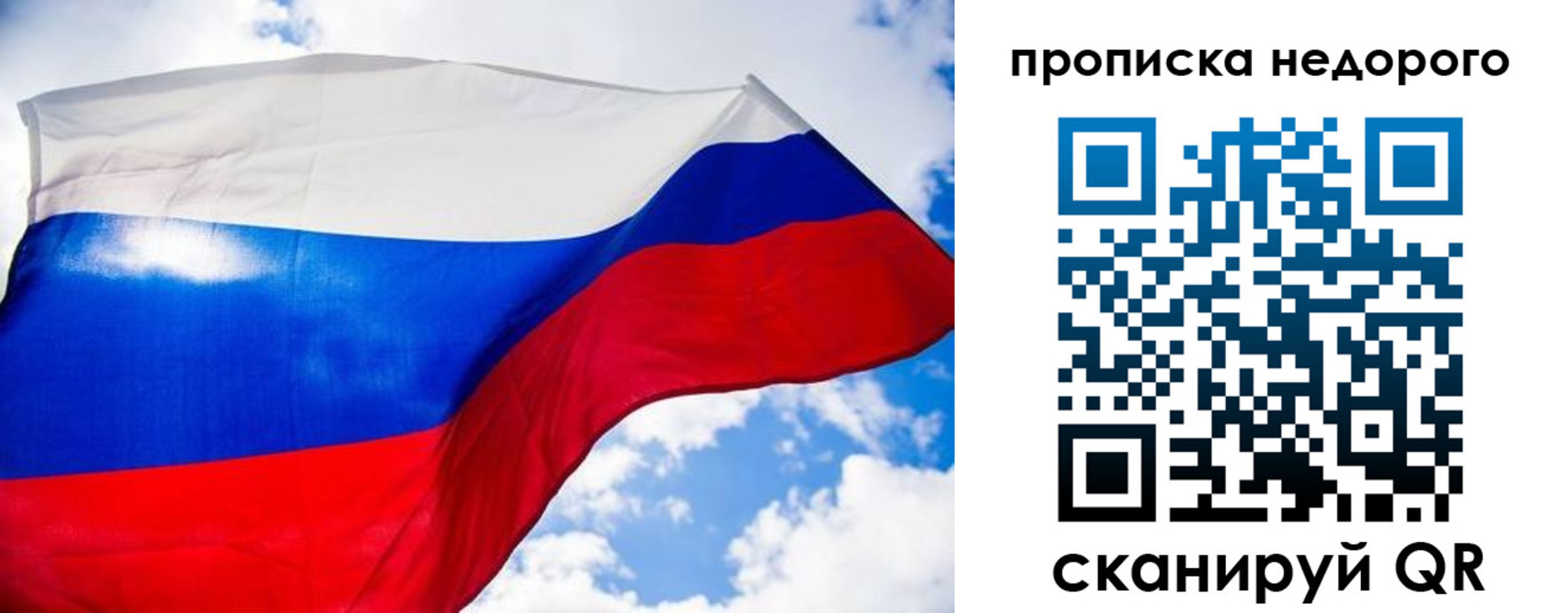 прописка штамп в Кремёнках