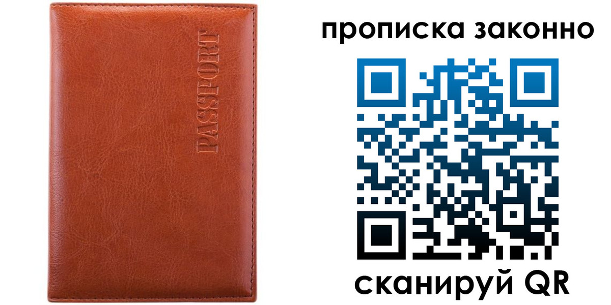 найти адрес прописки в Кремёнках