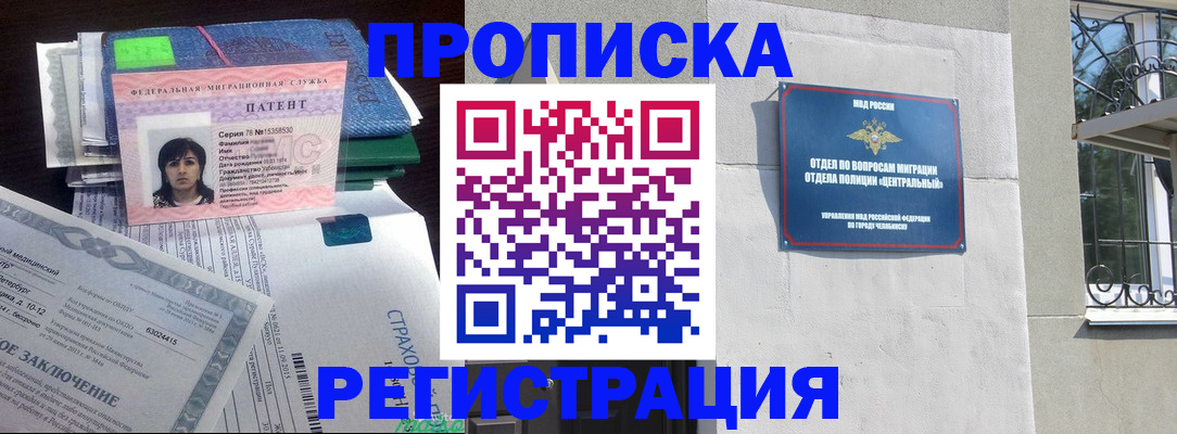 прописка паспорт в Кремёнках
