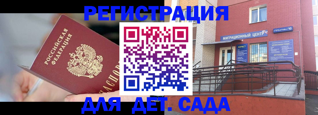 прописка поиск в Кремёнках